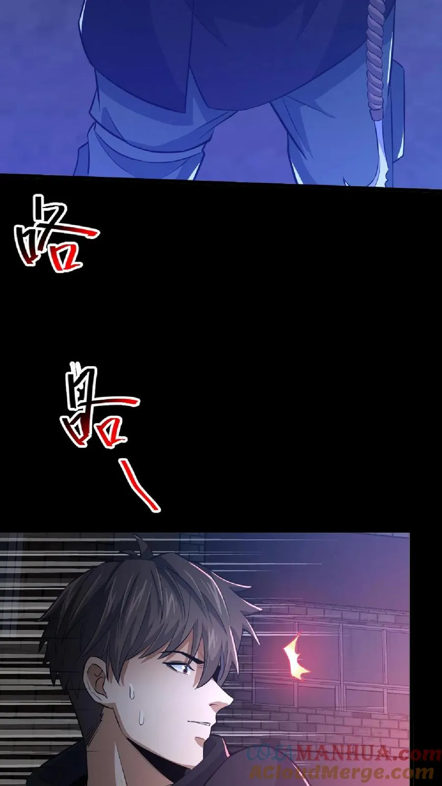 第14话 邮局再现 第25页