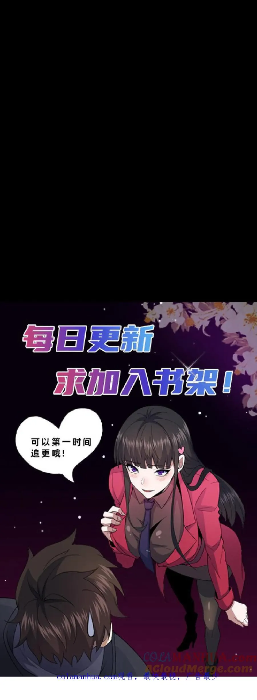 第14话 邮局再现 第29页