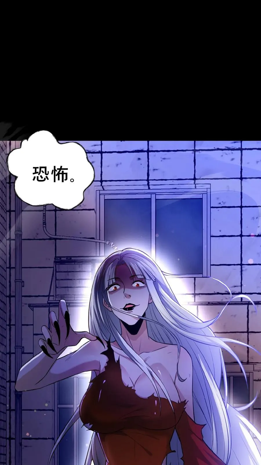 第15话 剔骨诡刀 第2页