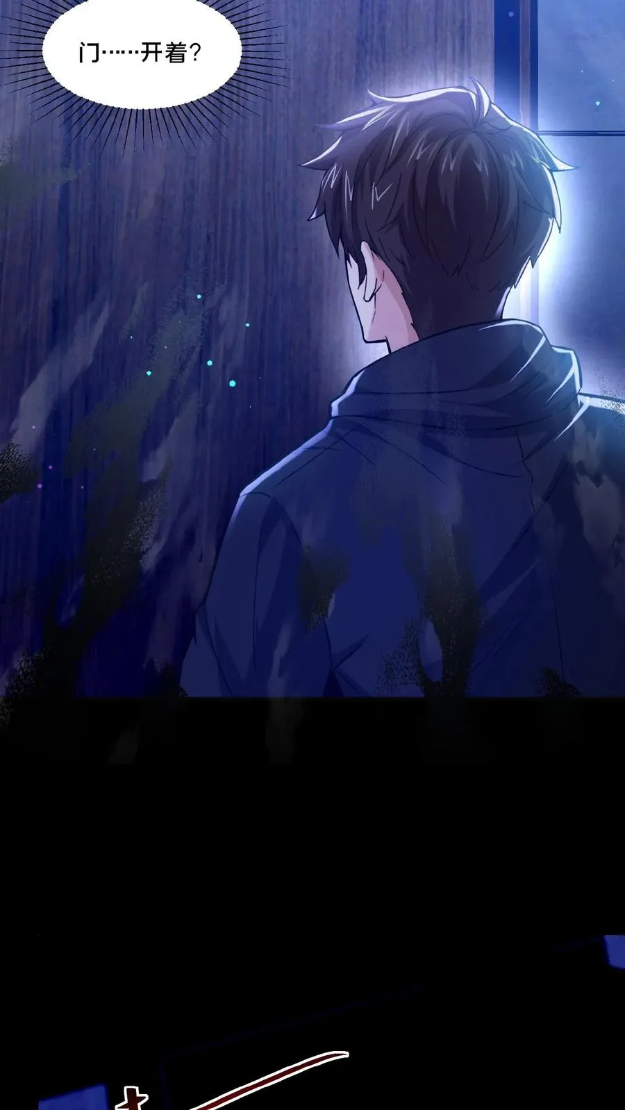 第15话 剔骨诡刀 第8页