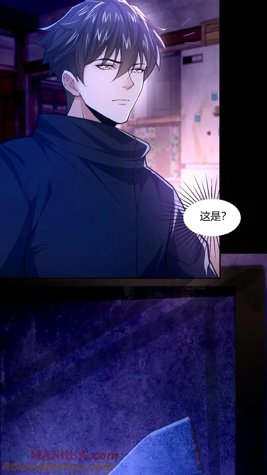 第15话 剔骨诡刀 第11页