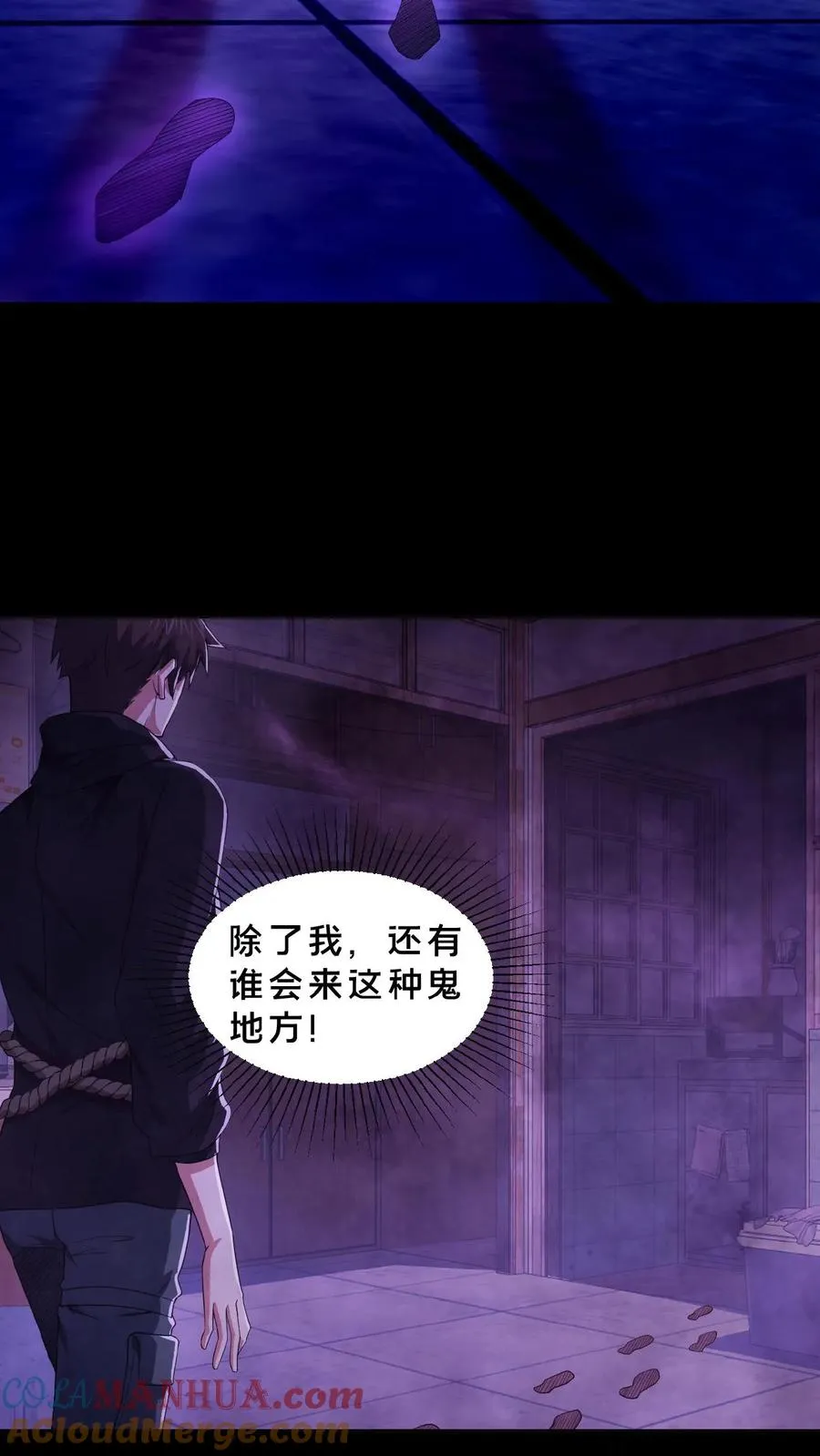 第15话 剔骨诡刀 第15页