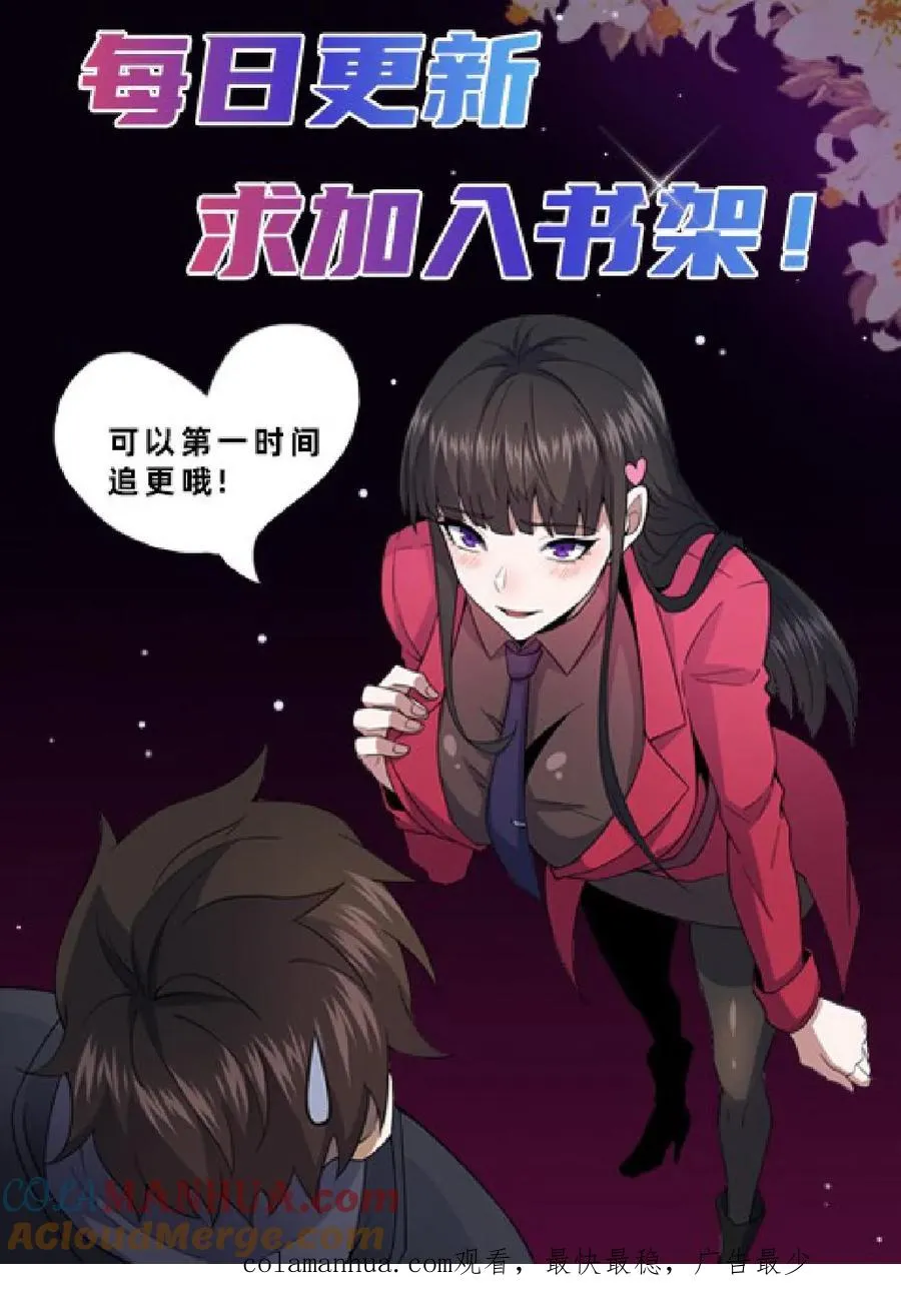 第15话 剔骨诡刀 第31页