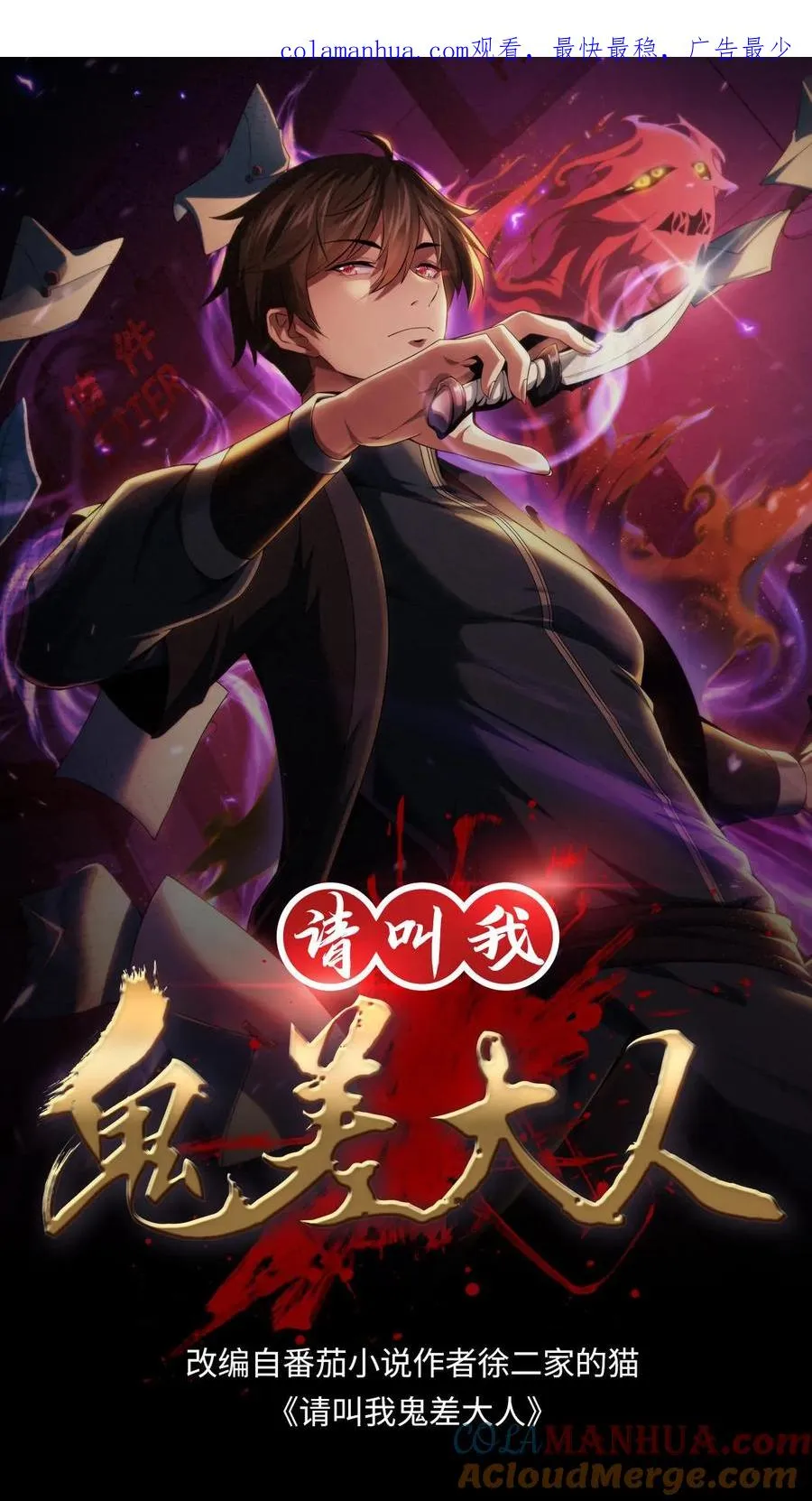 第16话 血柜藏身 第1页