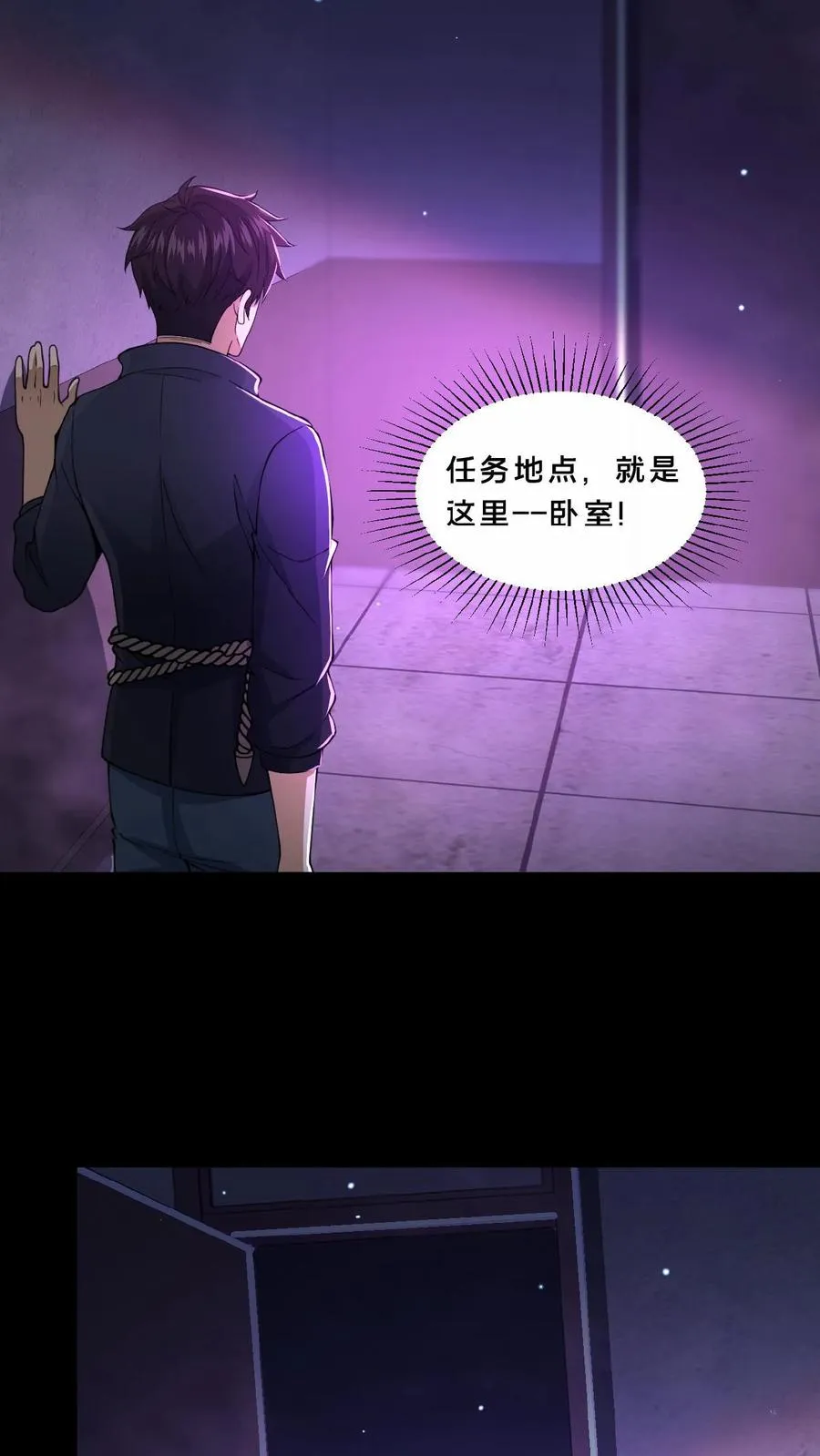 第16话 血柜藏身 第10页