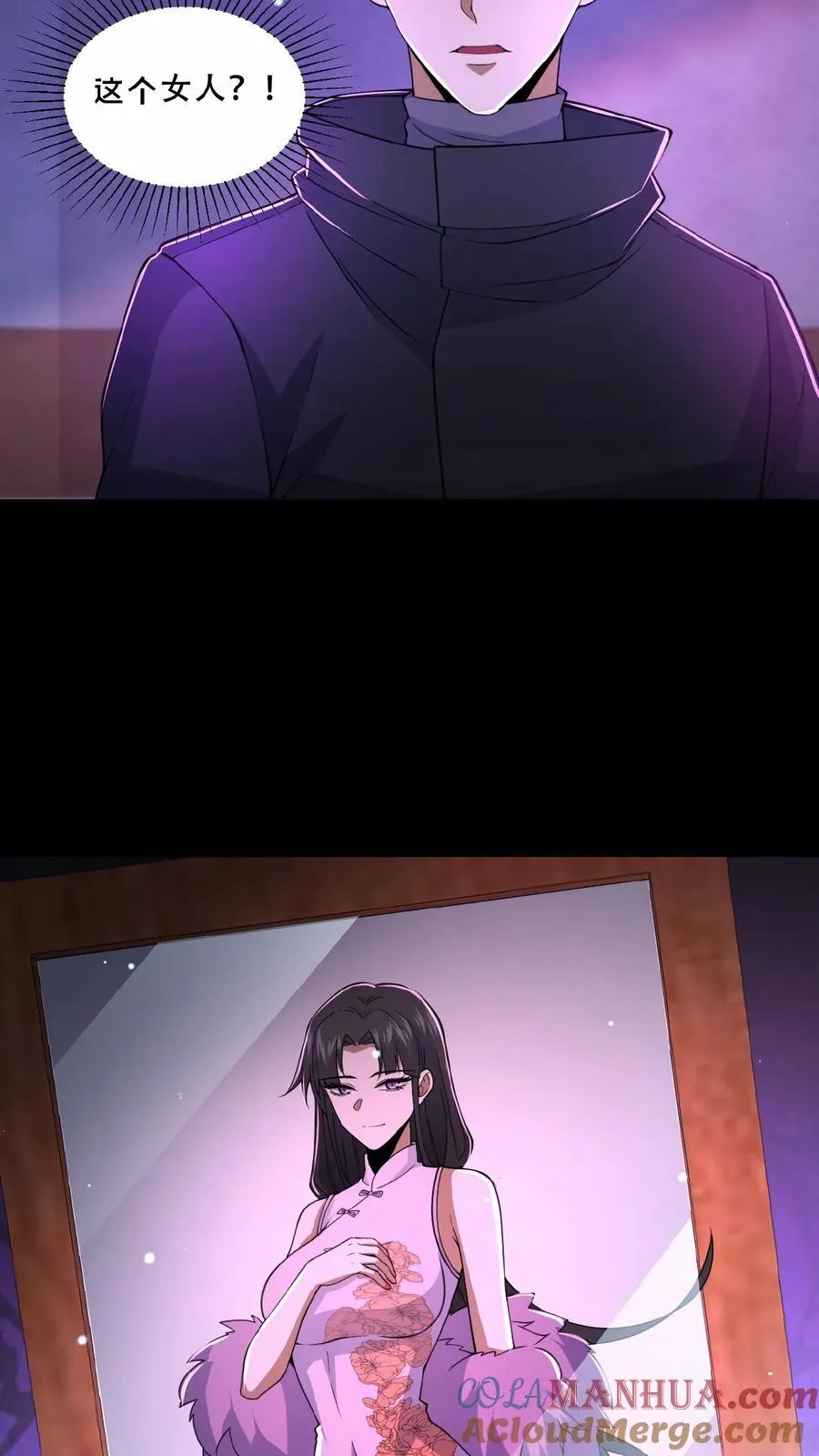 第16话 血柜藏身 第13页