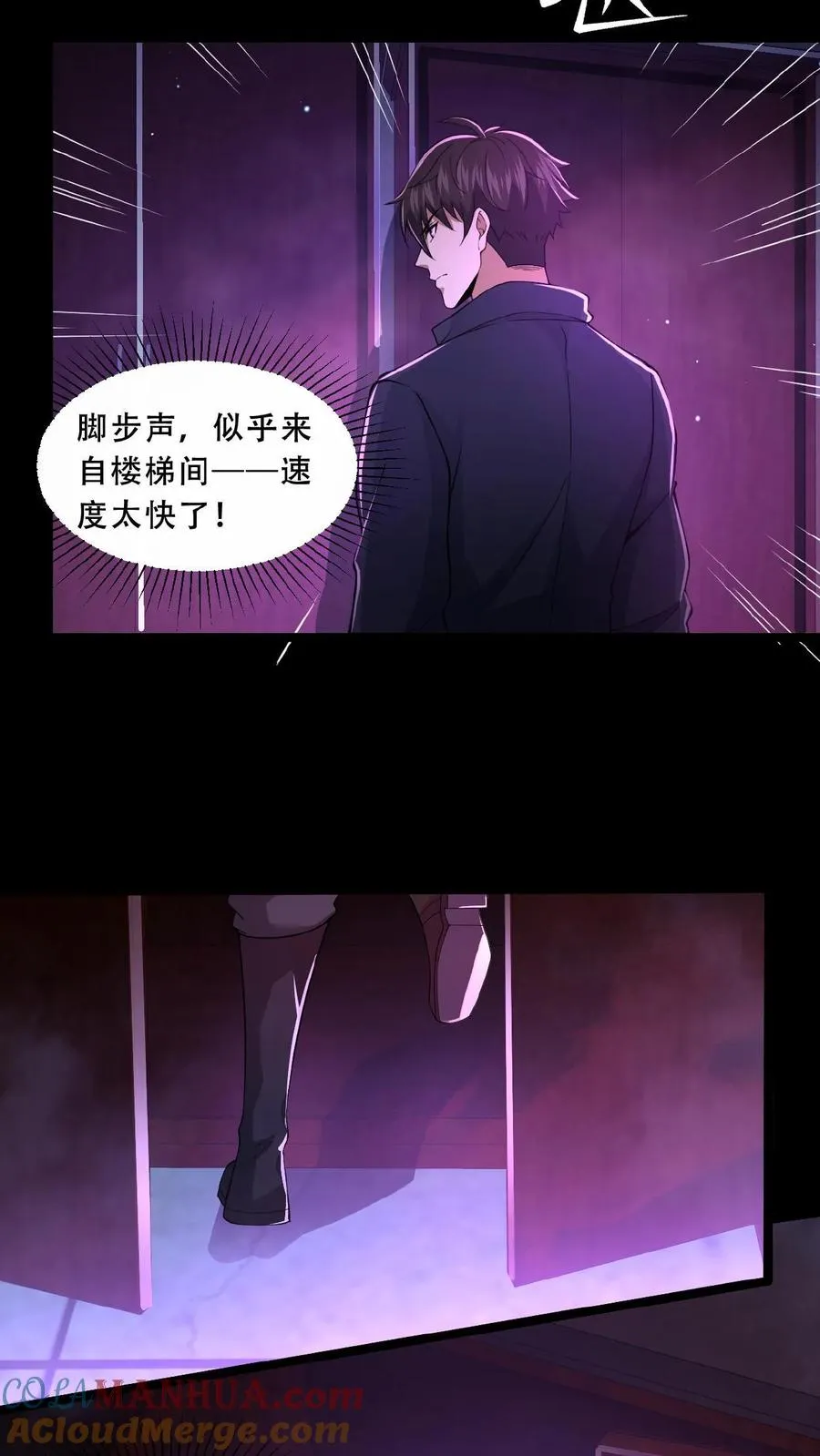 第16话 血柜藏身 第15页