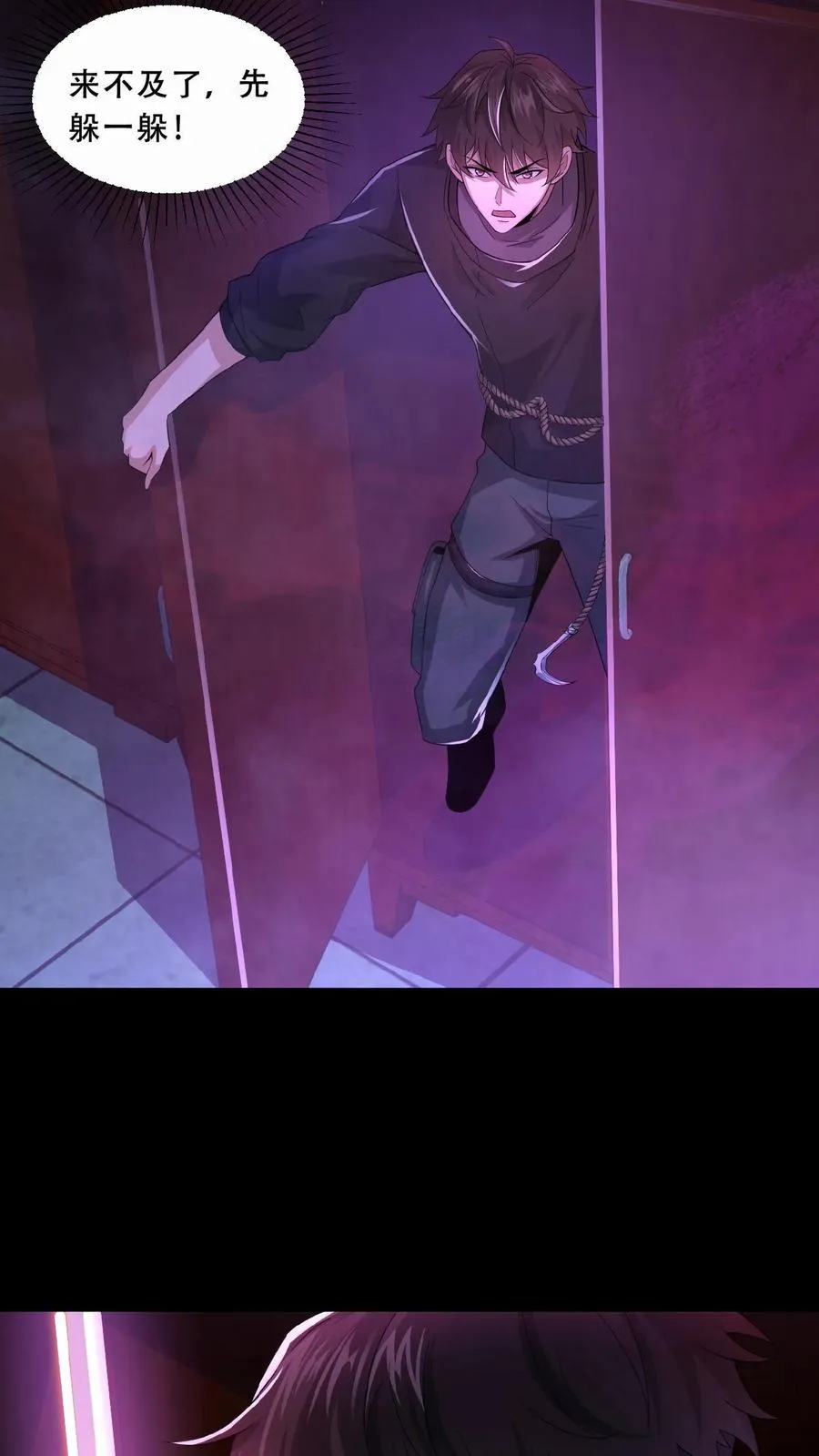 第16话 血柜藏身 第16页