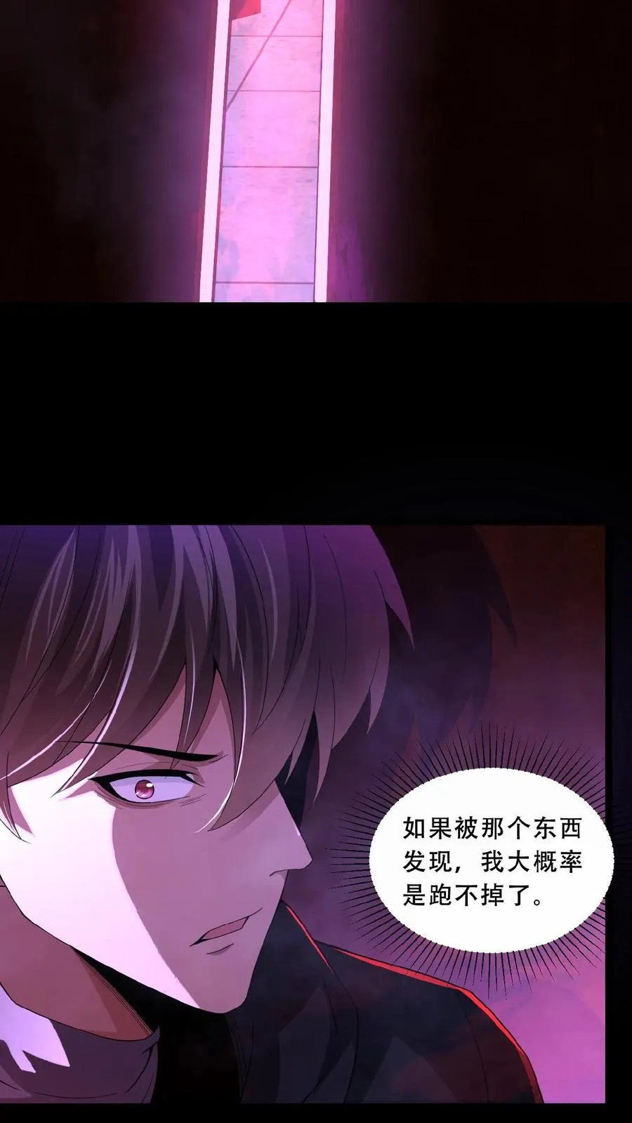 第16话 血柜藏身 第18页