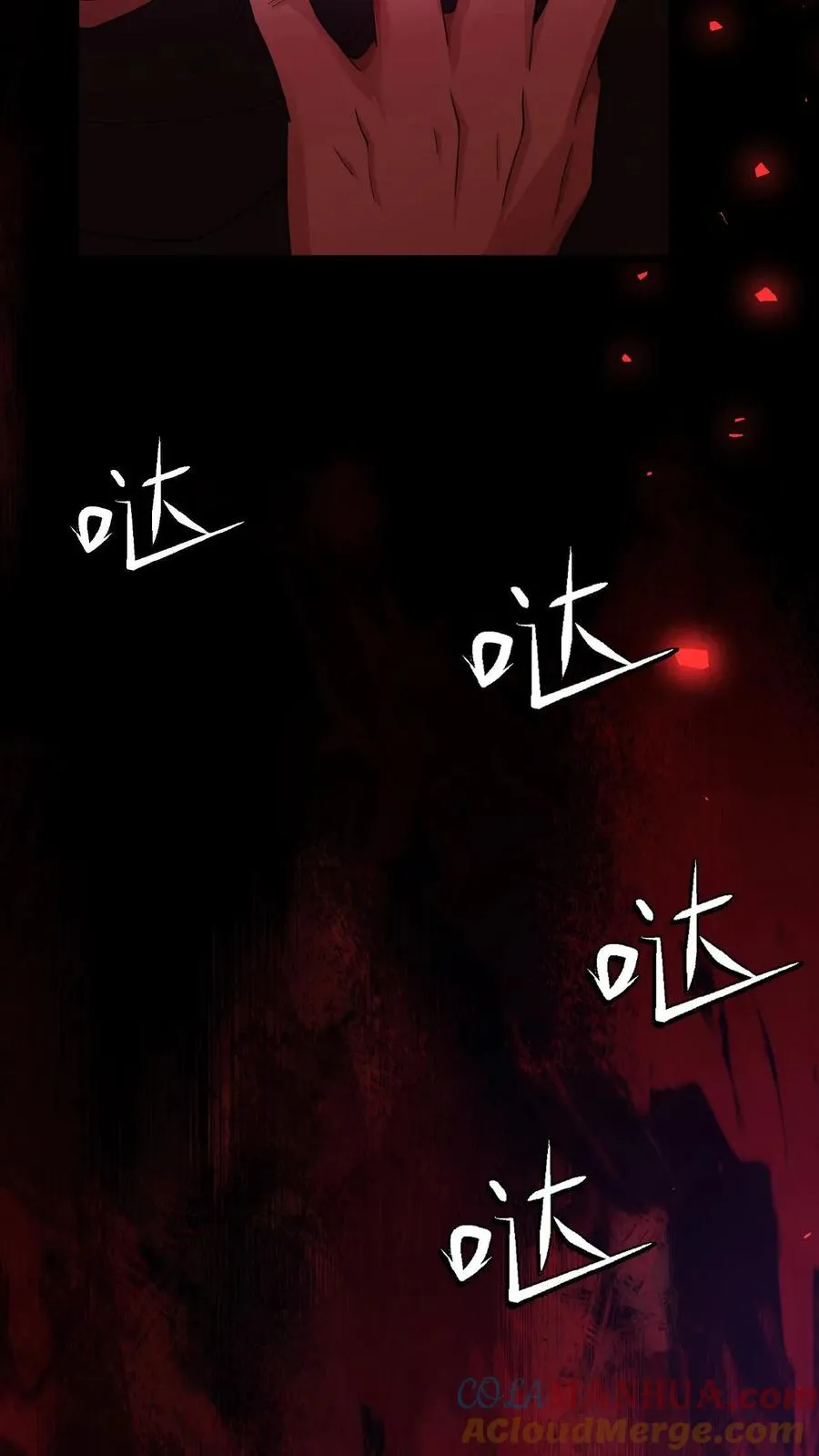 第16话 血柜藏身 第23页