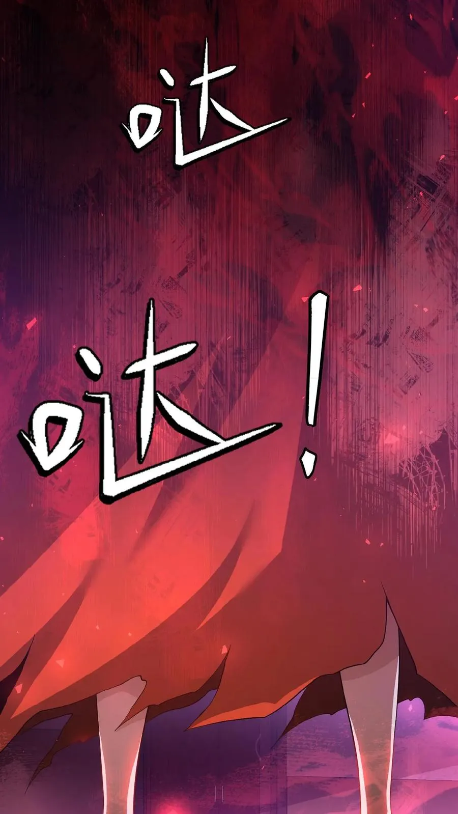 第16话 血柜藏身 第24页