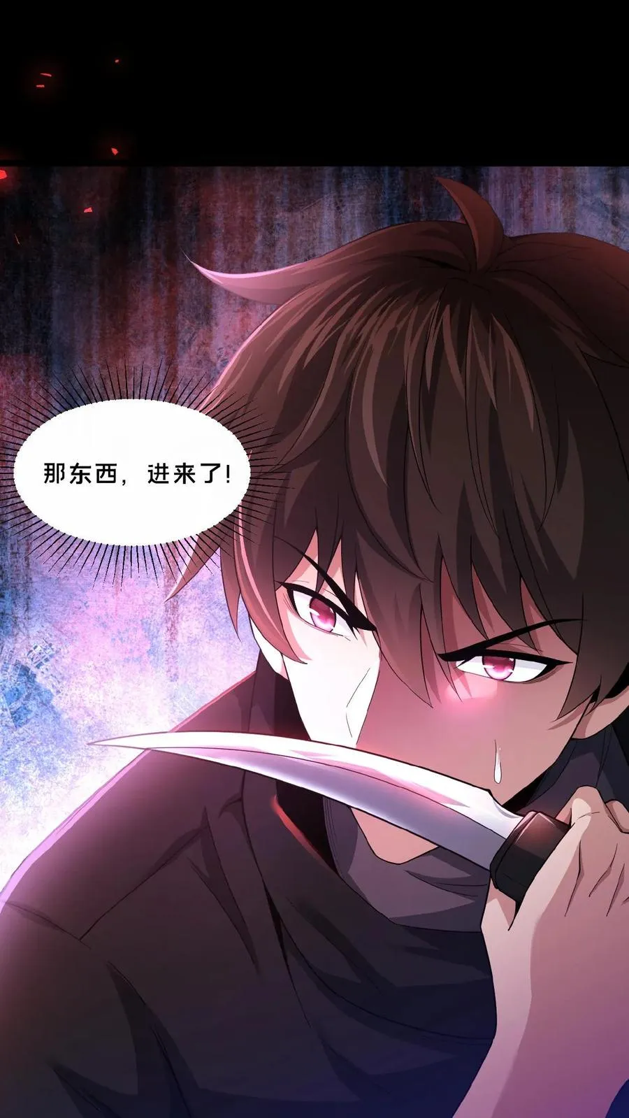 第16话 血柜藏身 第26页