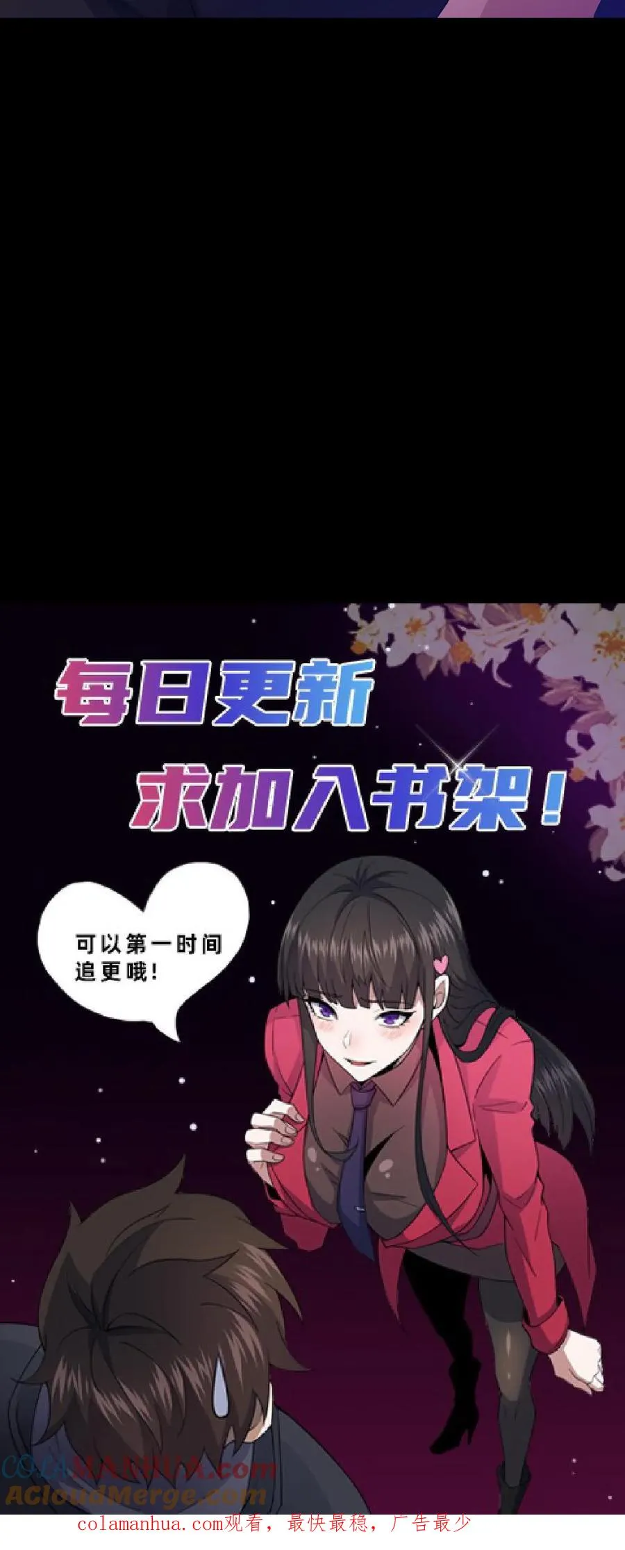 第16话 血柜藏身 第27页