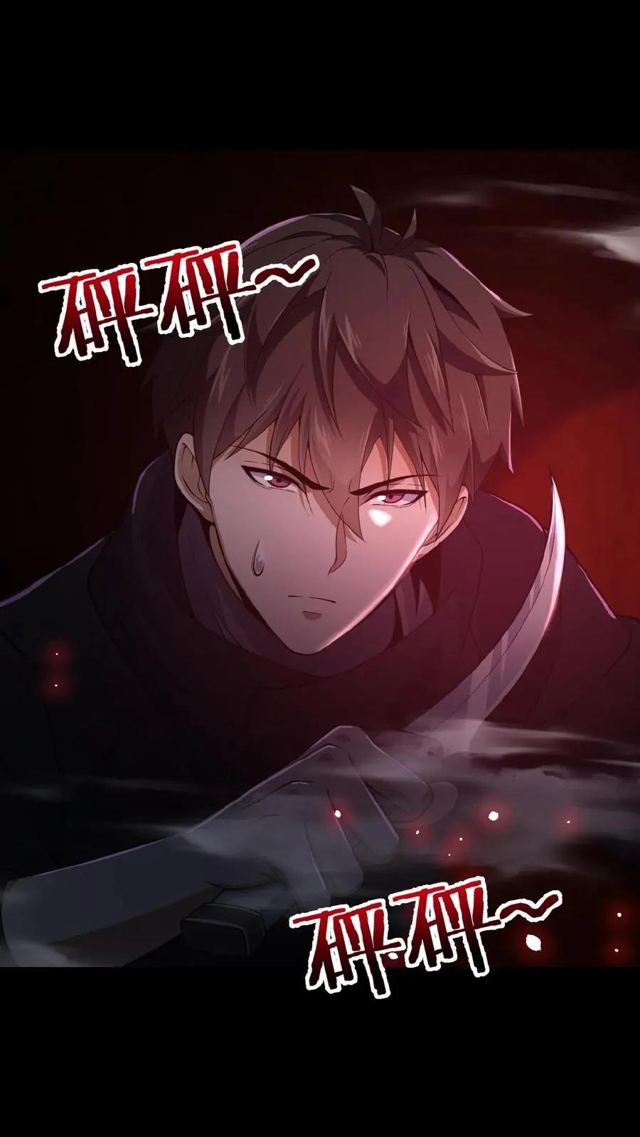 第17话 青铜封印 第2页