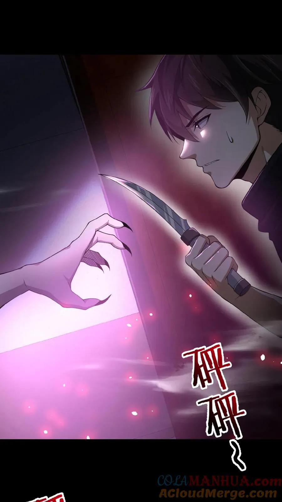 第17话 青铜封印 第3页