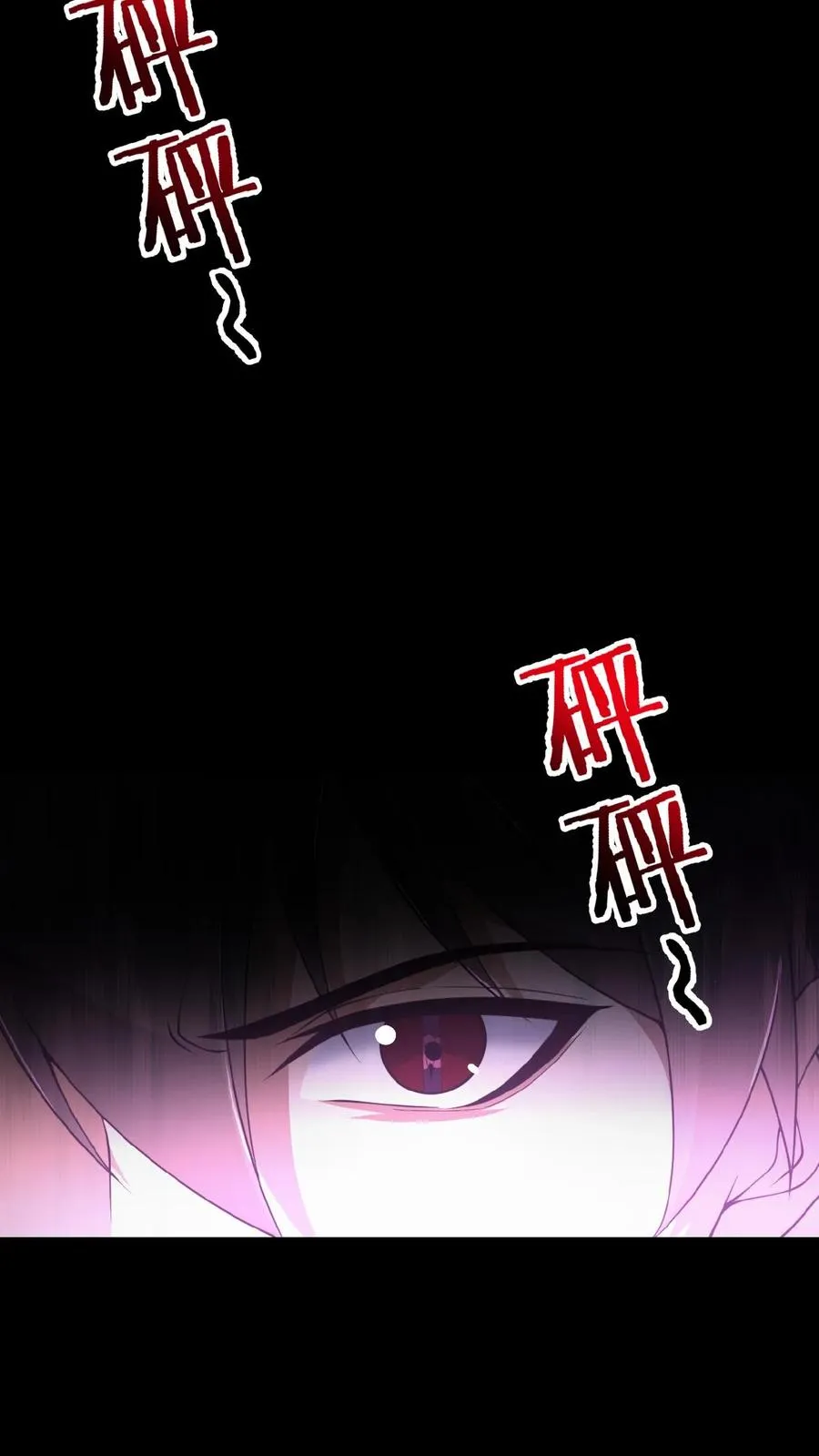 第17话 青铜封印 第4页