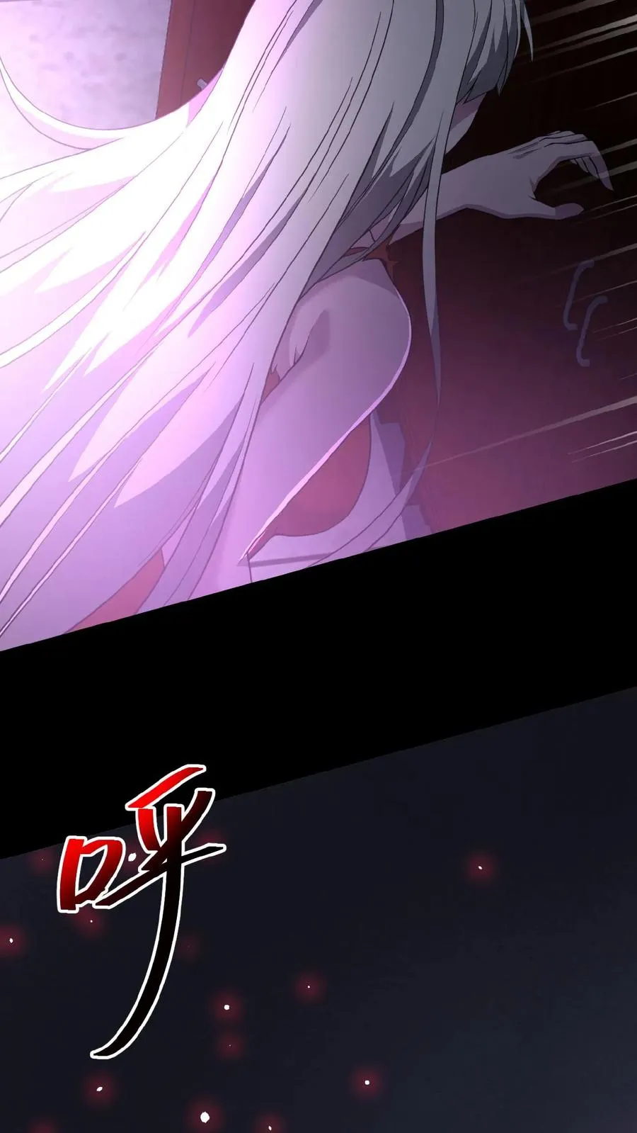 第17话 青铜封印 第6页