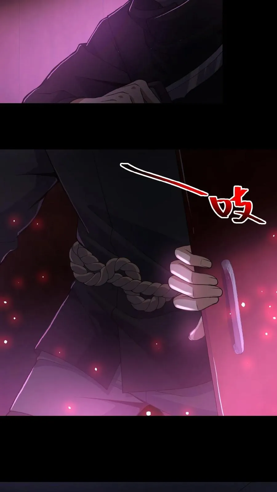第17话 青铜封印 第8页