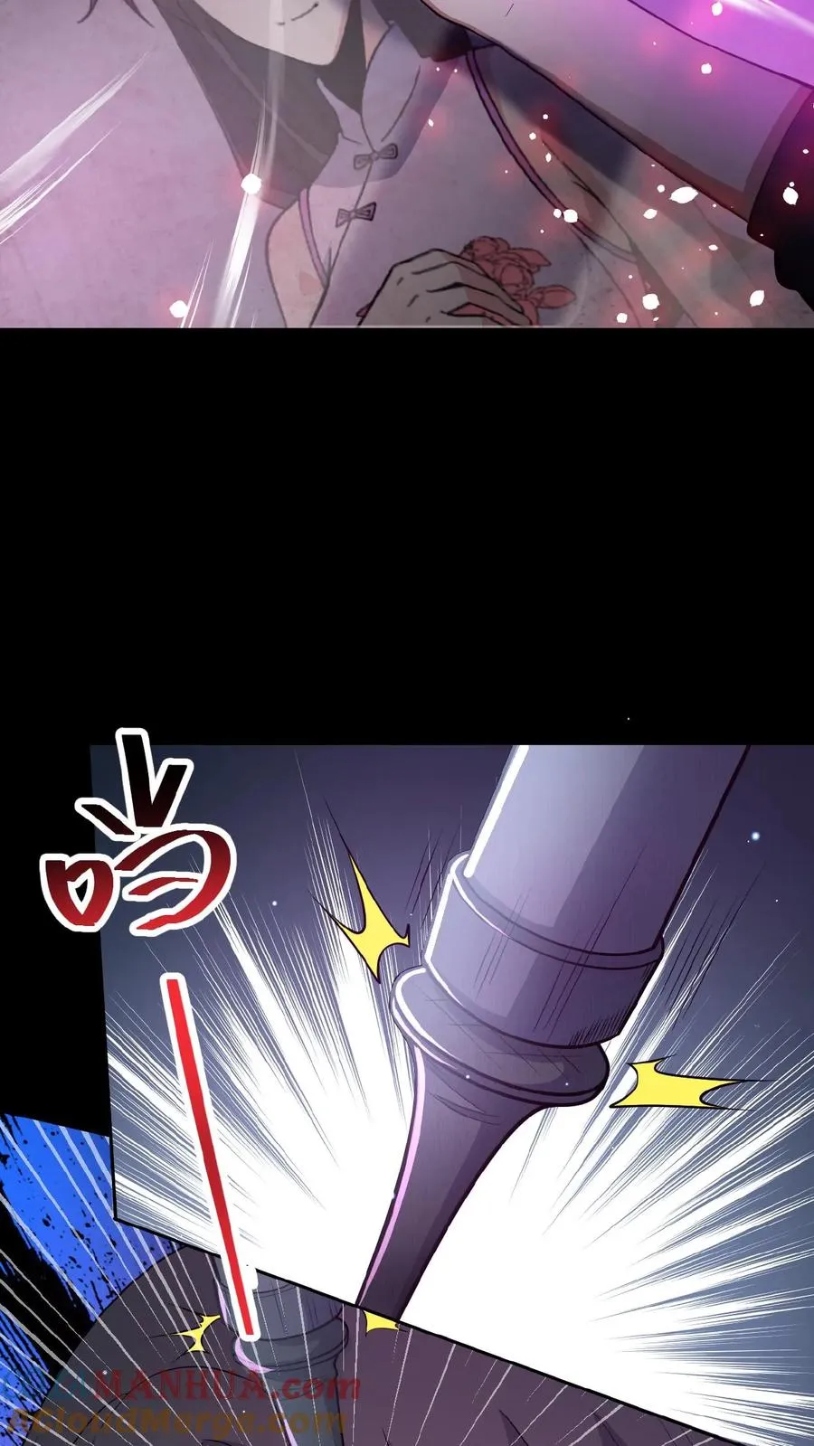 第17话 青铜封印 第17页