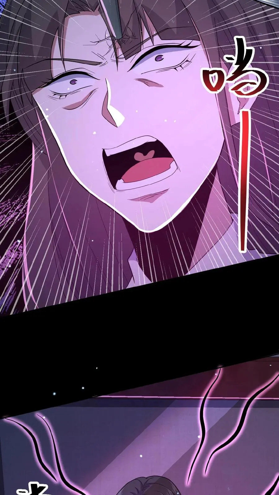 第17话 青铜封印 第18页