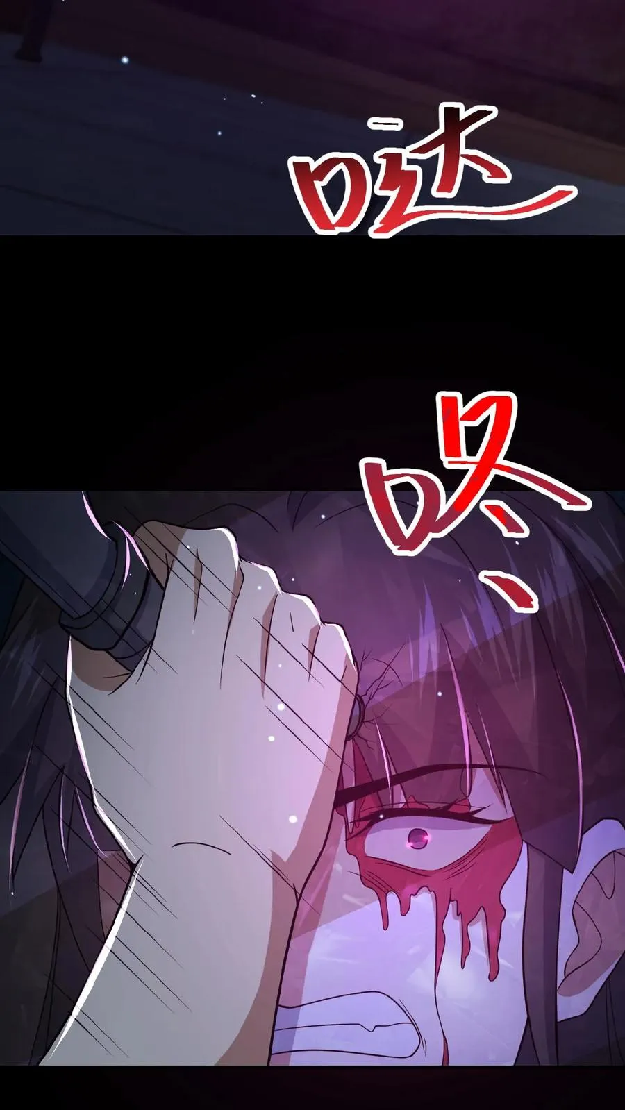 第17话 青铜封印 第24页