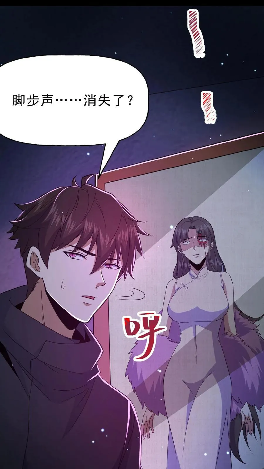 第17话 青铜封印 第26页