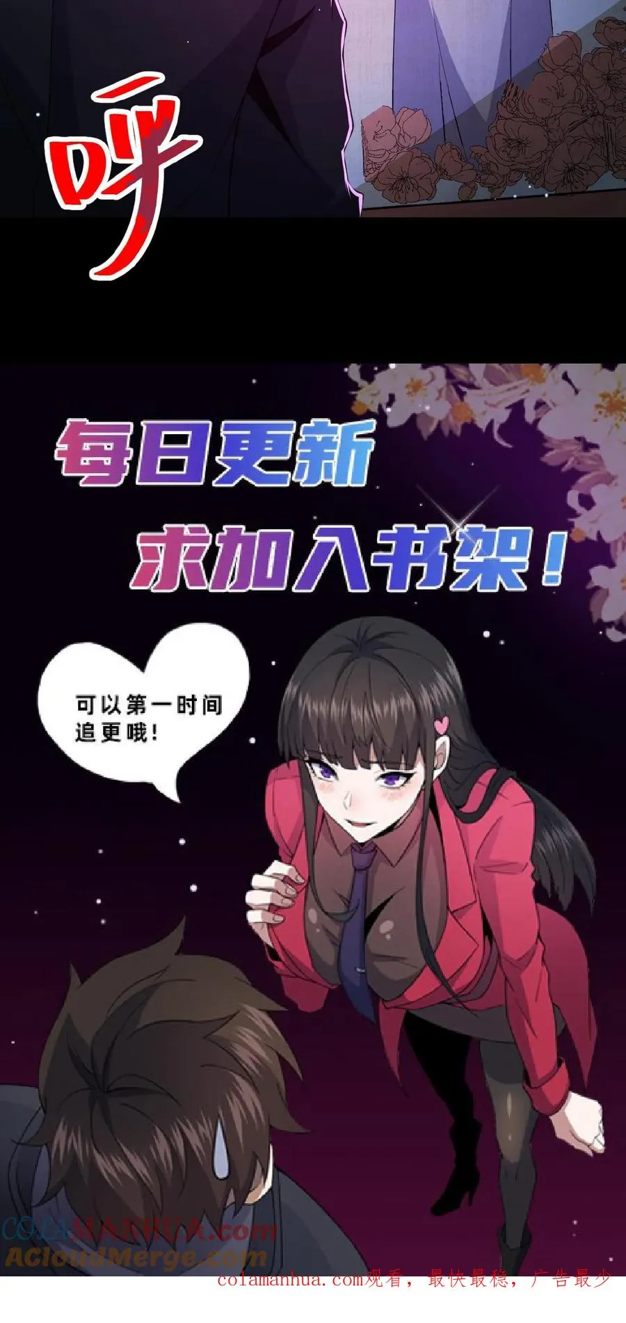 第17话 青铜封印 第27页