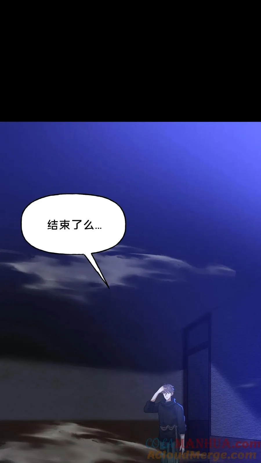 第18话 人去楼空 第3页