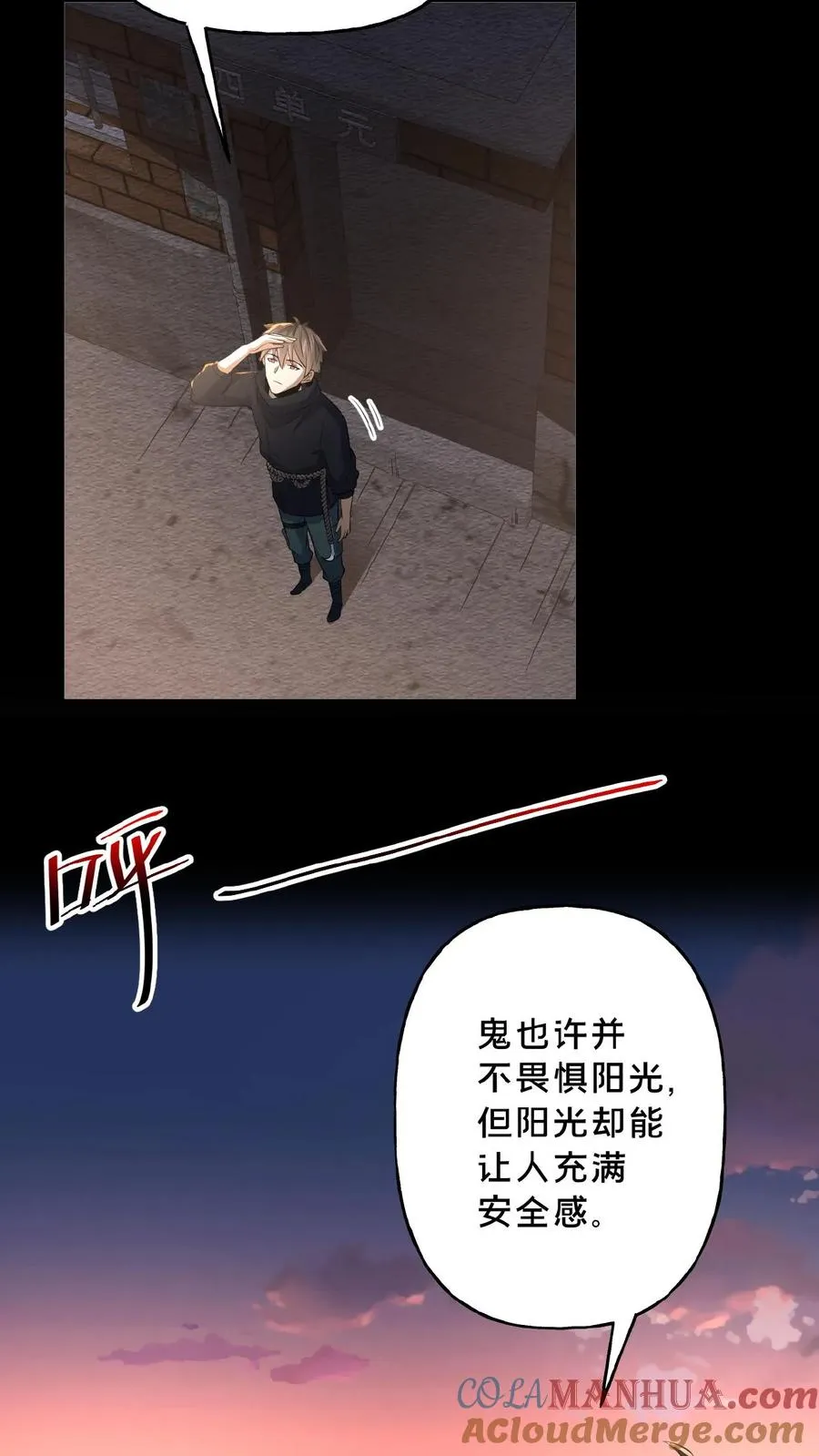 第18话 人去楼空 第5页