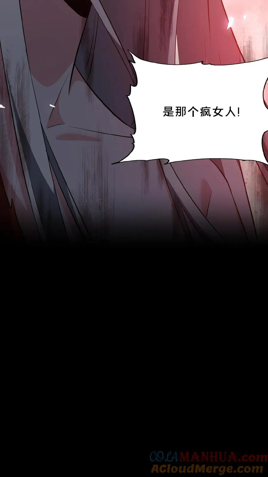 第18话 人去楼空 第13页