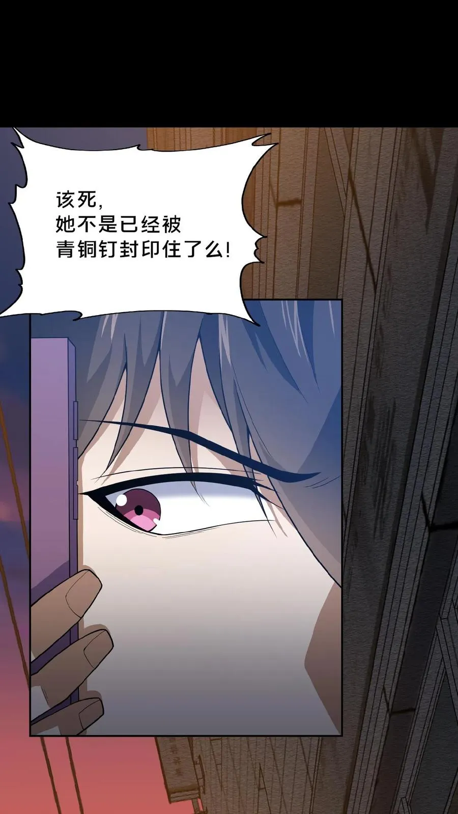 第18话 人去楼空 第14页