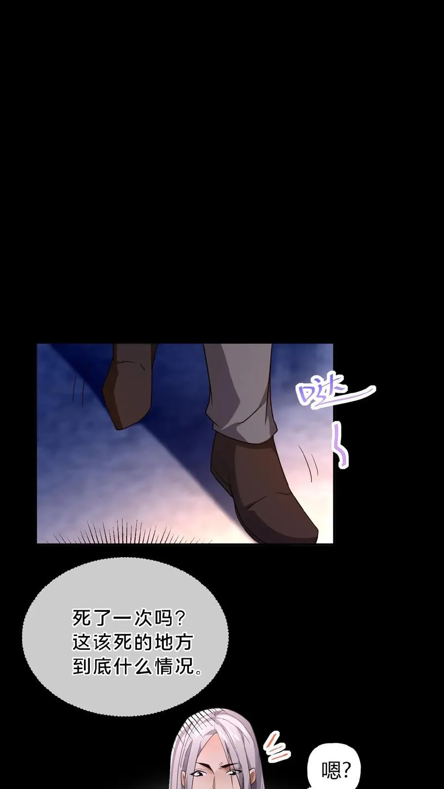 第18话 人去楼空 第24页