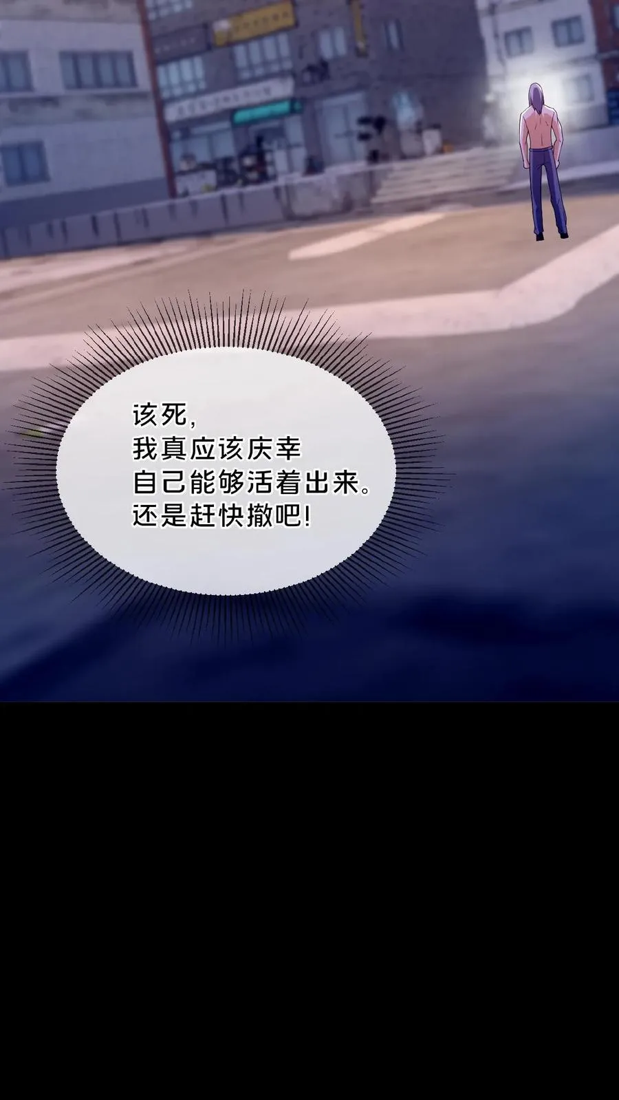第18话 人去楼空 第28页