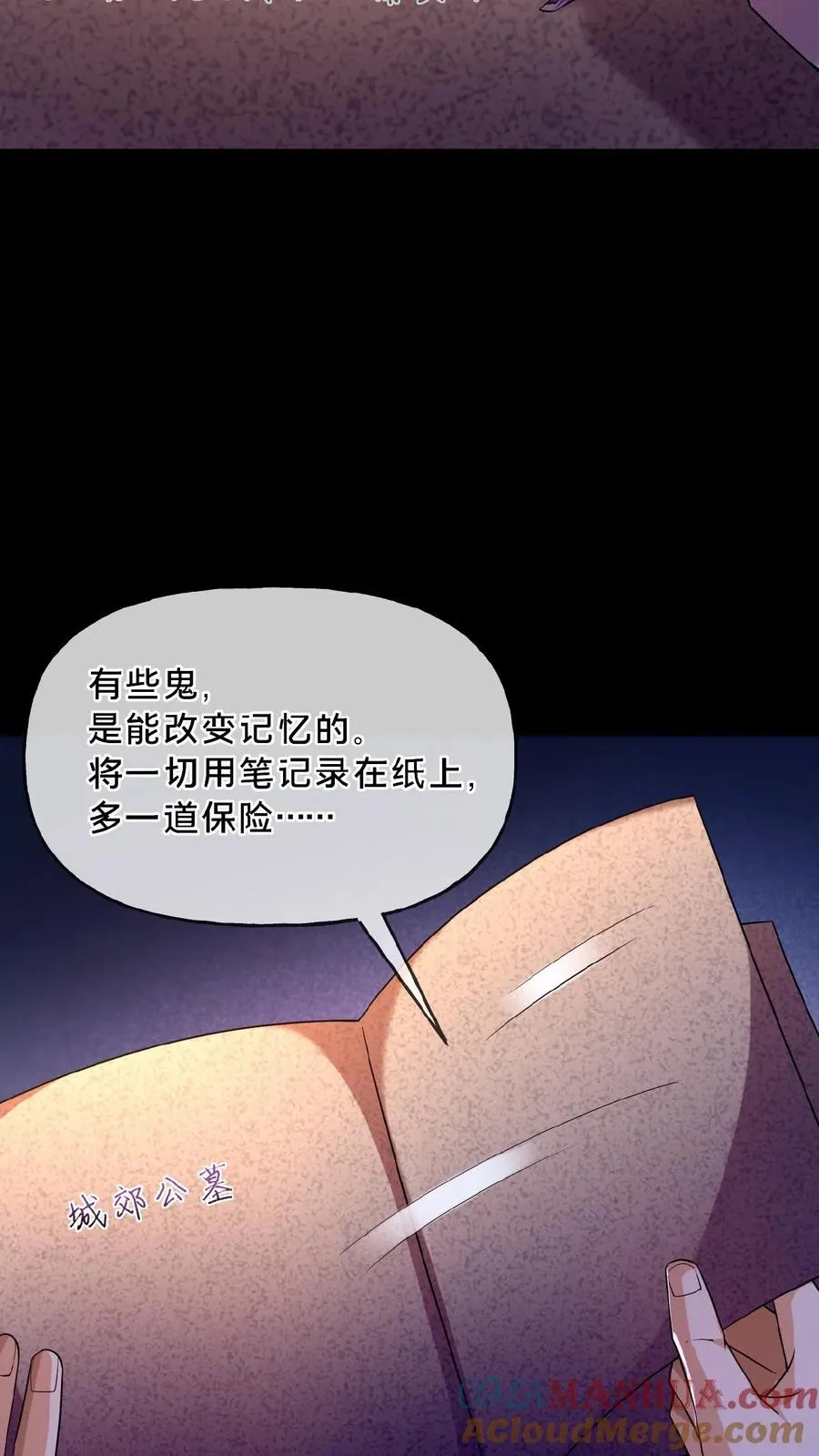 第18话 人去楼空 第31页