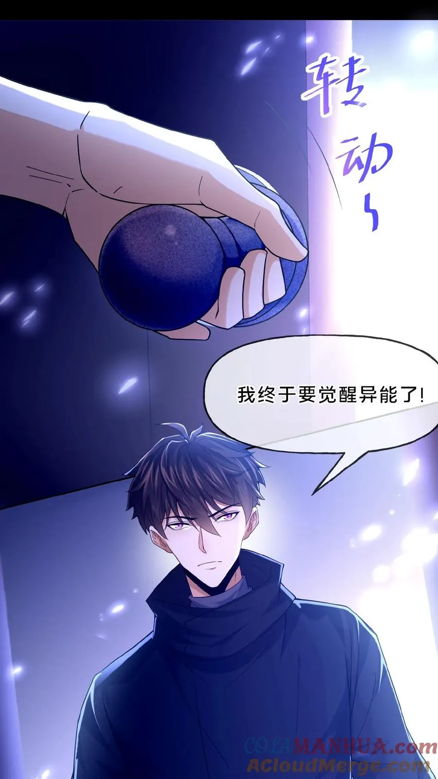 第18话 人去楼空 第35页