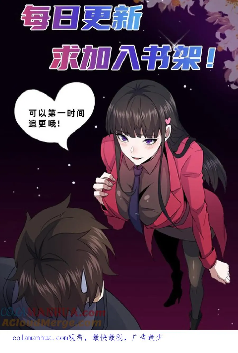 第18话 人去楼空 第37页