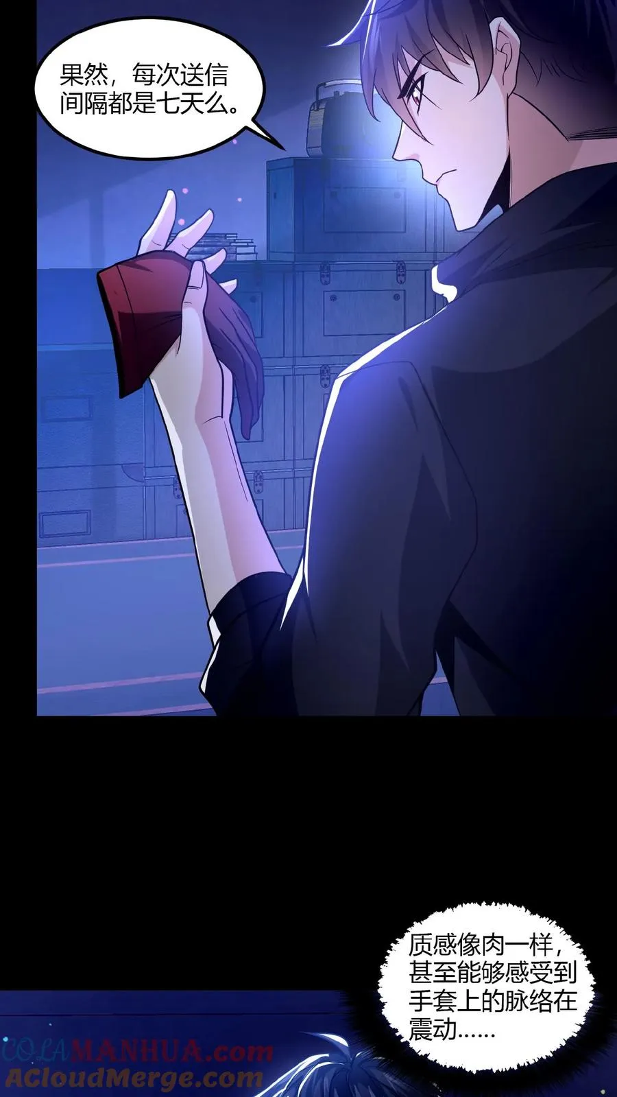 第19话 异能觉醒 第5页