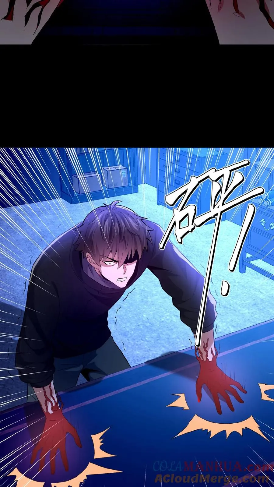 第19话 异能觉醒 第9页