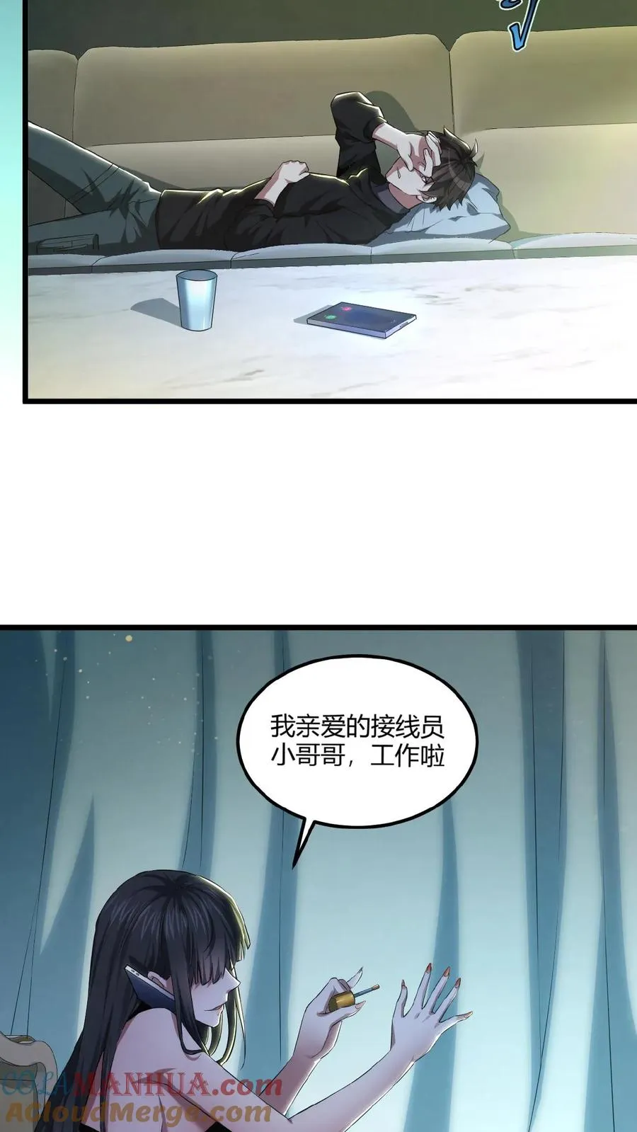 第19话 异能觉醒 第19页