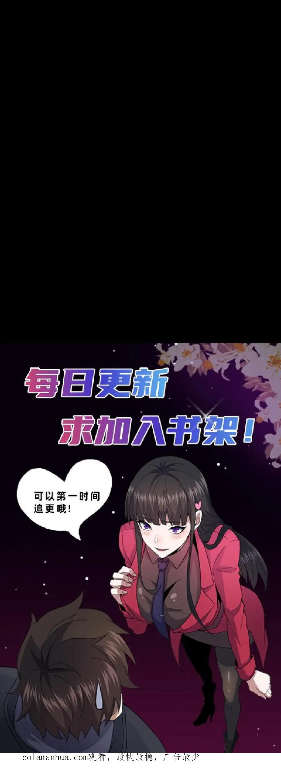 第20话 游园惊魂 第28页