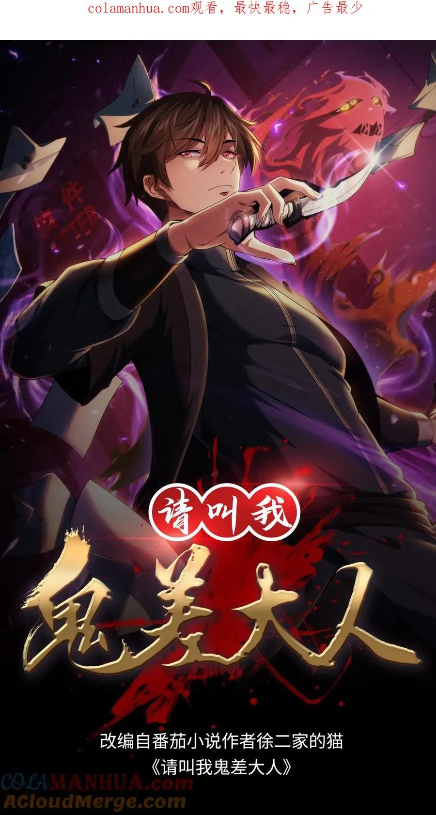 第21话 夺命哭声 第1页