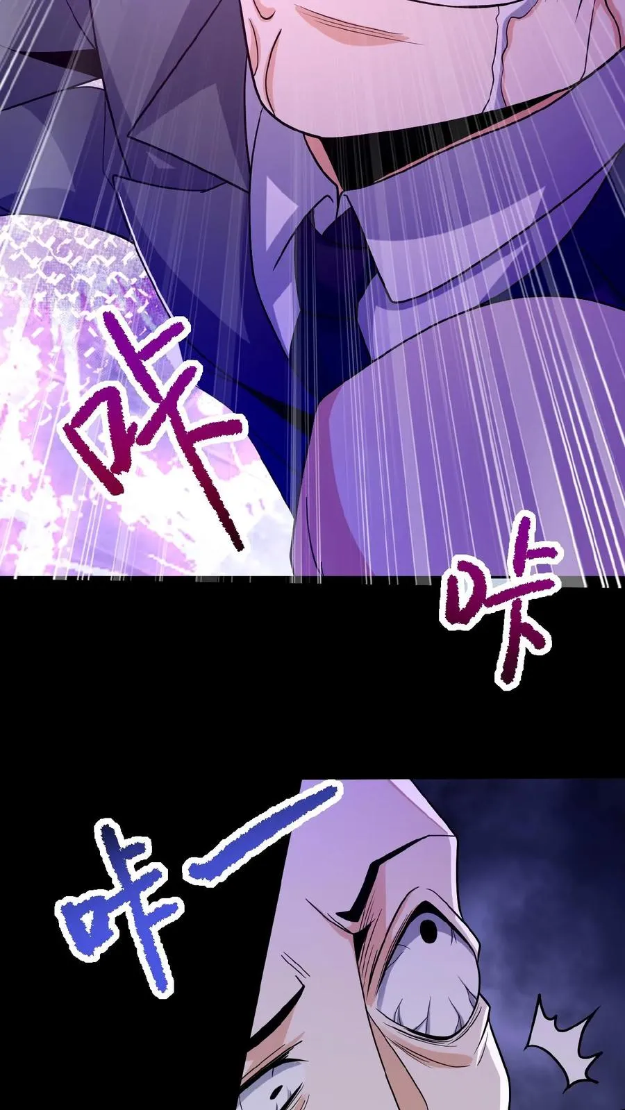 第21话 夺命哭声 第6页