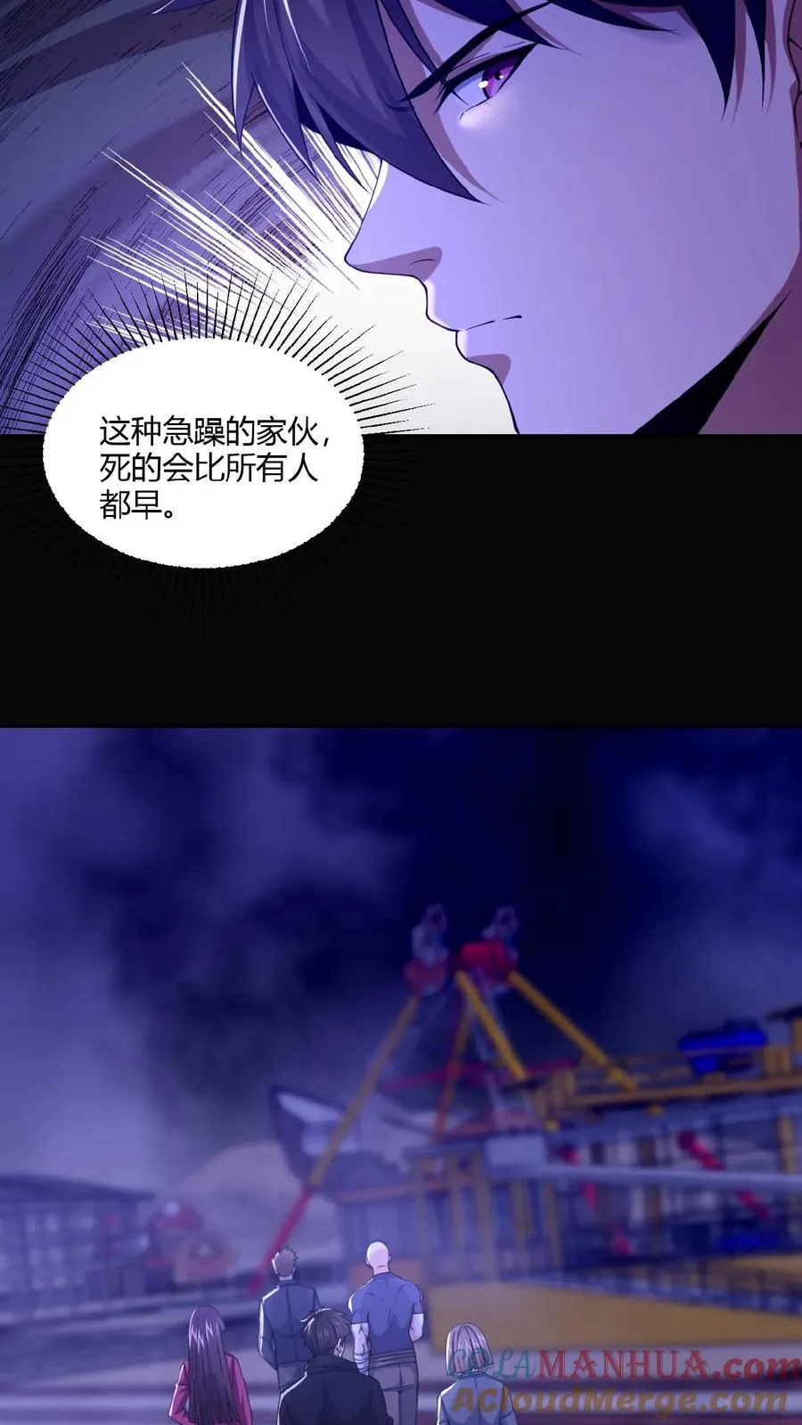 第21话 夺命哭声 第15页