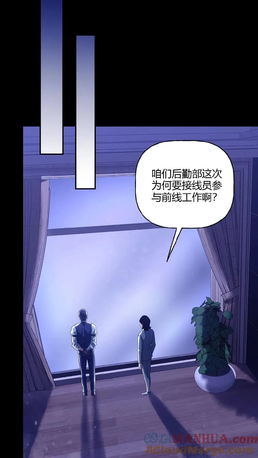 第21话 夺命哭声 第21页