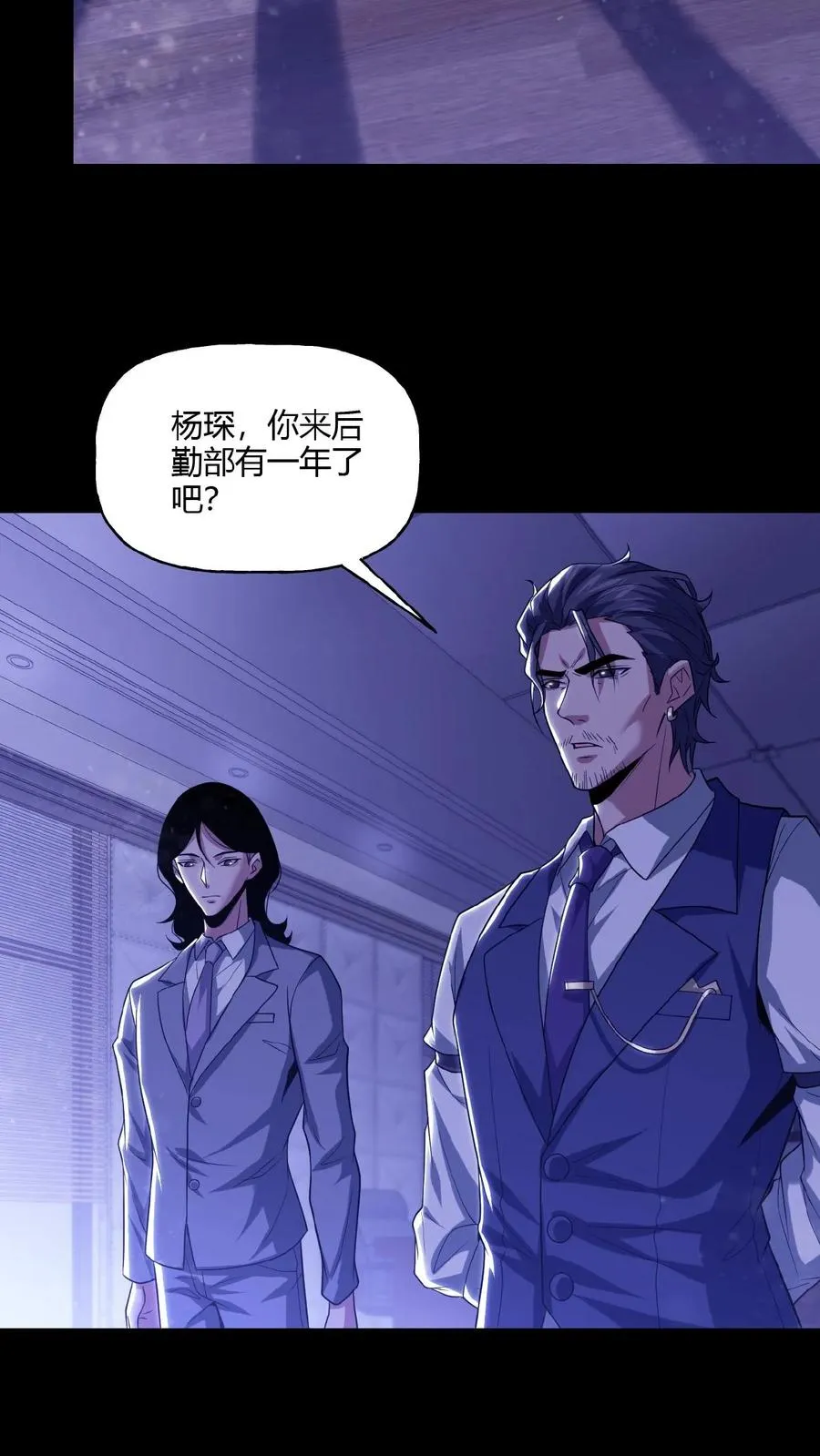 第21话 夺命哭声 第22页