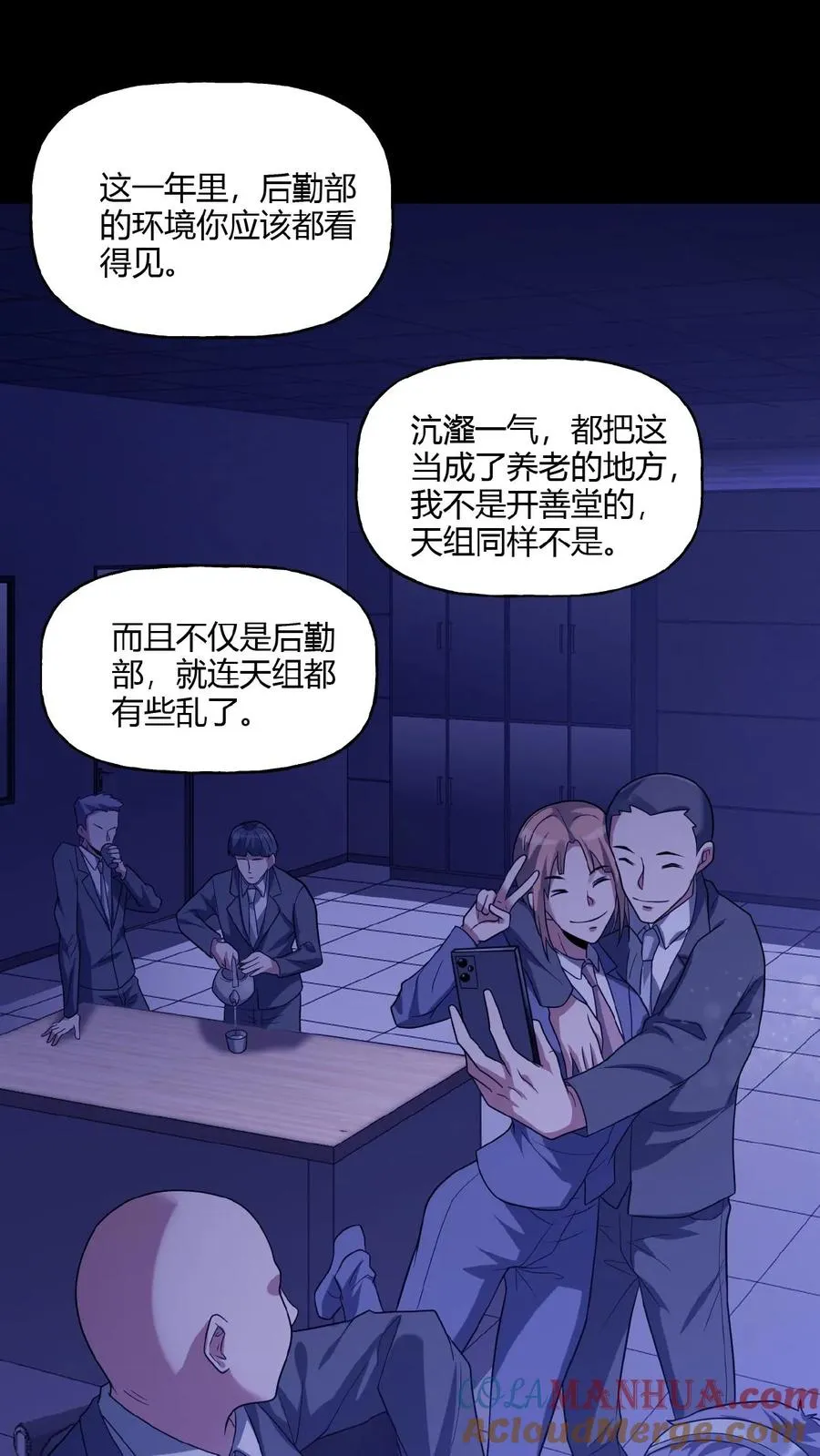 第21话 夺命哭声 第23页