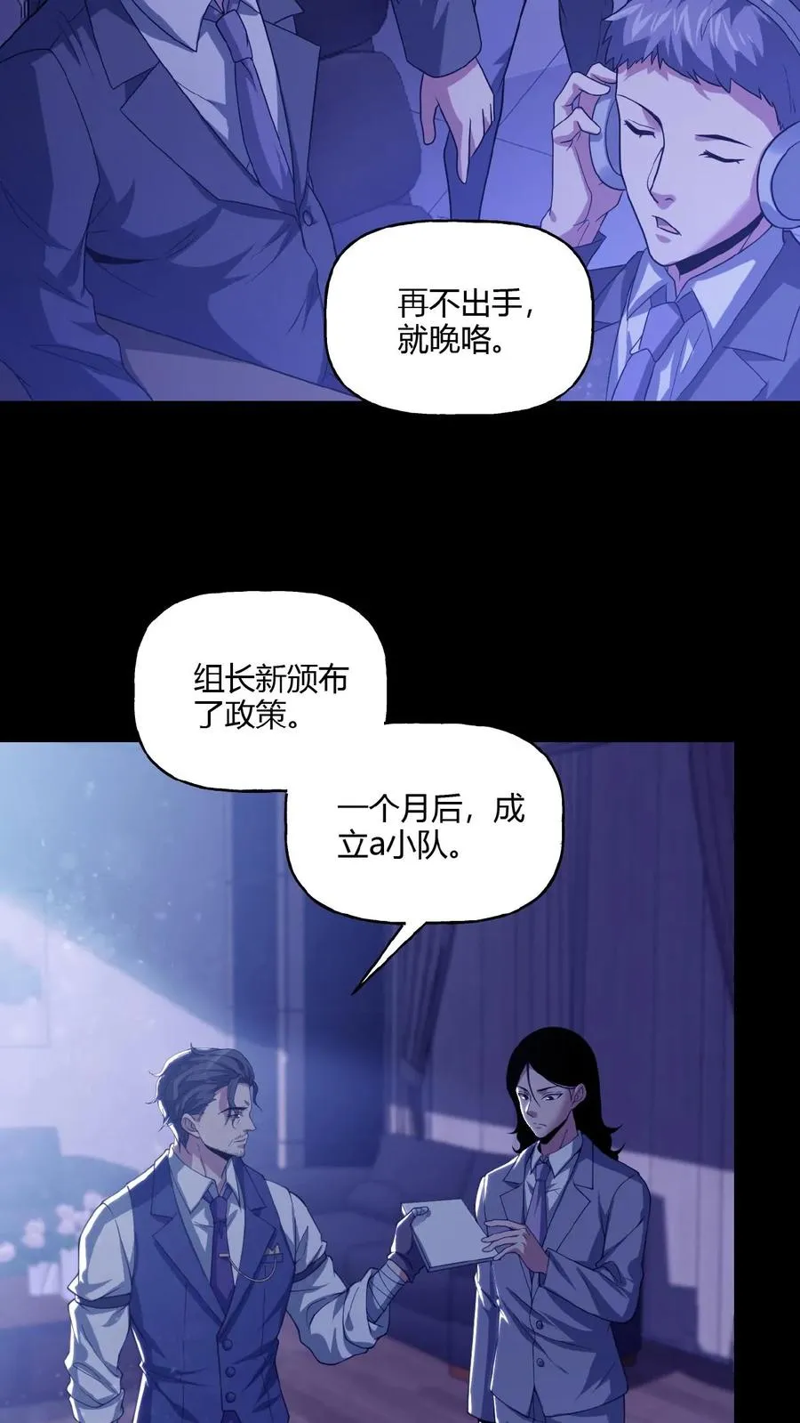 第21话 夺命哭声 第24页
