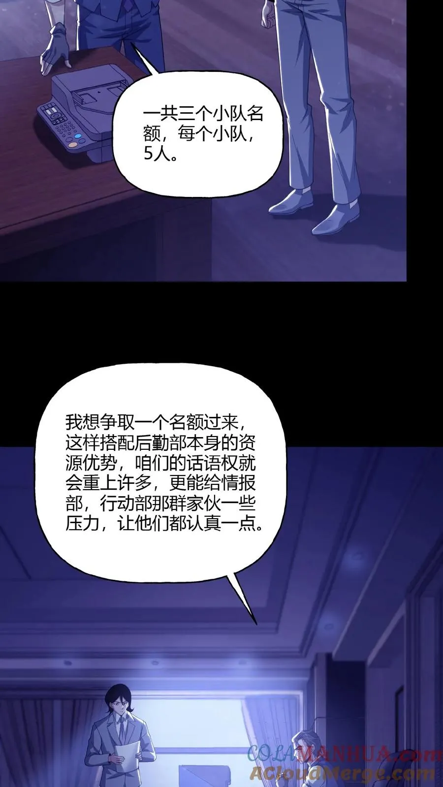 第21话 夺命哭声 第25页
