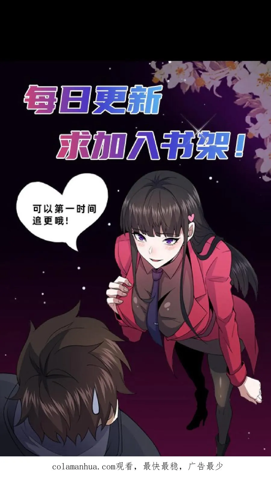 第21话 夺命哭声 第28页