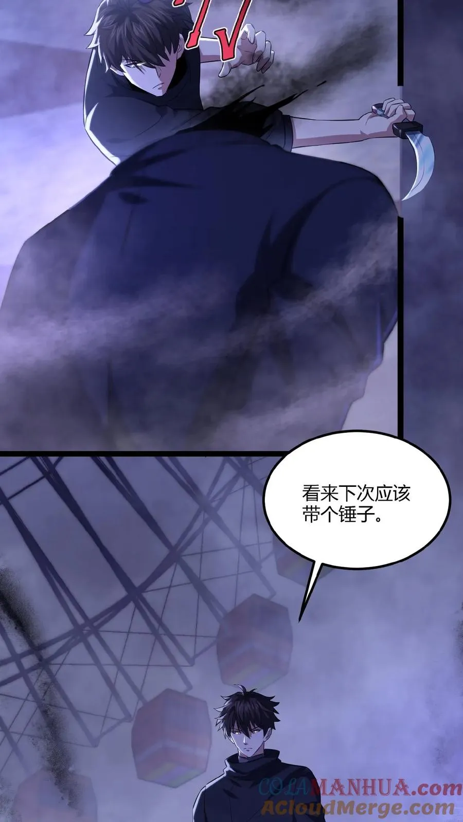 第22话 暗流涌动 第19页